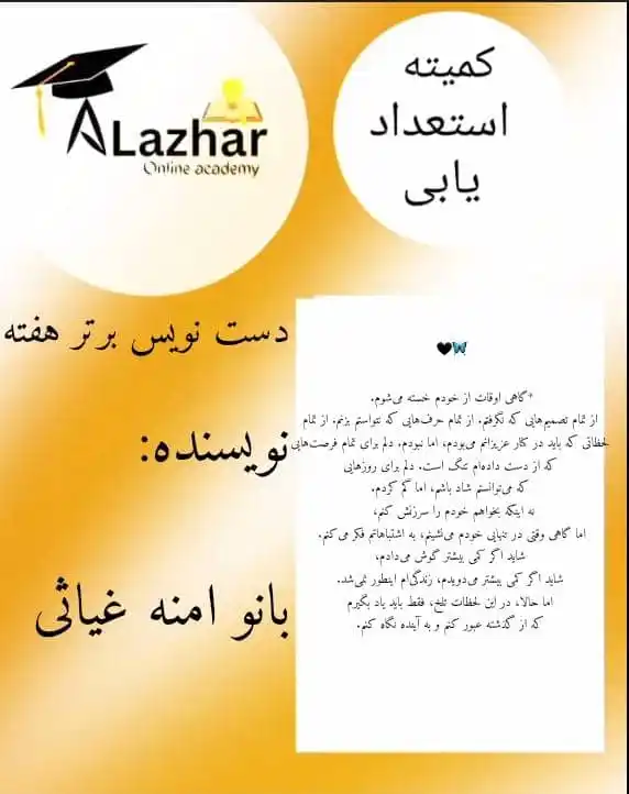 Alazhar Online Academy 📚 post