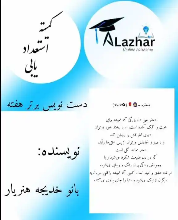 Alazhar Online Academy 📚 post