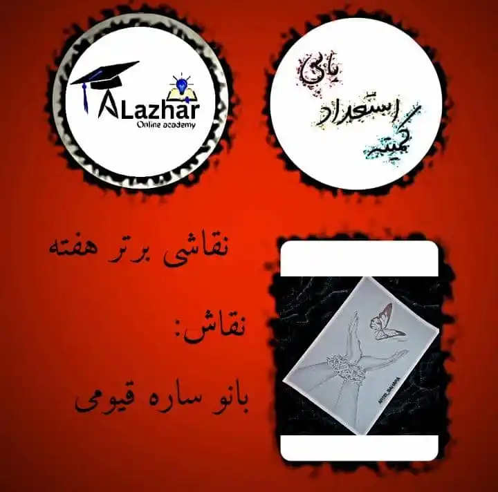 Alazhar Online Academy 📚 post