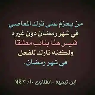 الدعوة السلفية بالمملكة المغربية post