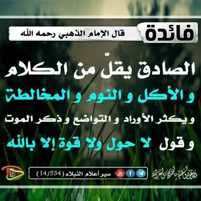 الدعوة السلفية بالمملكة المغربية post