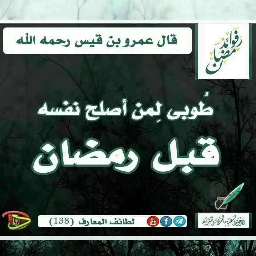 الدعوة السلفية بالمملكة المغربية post