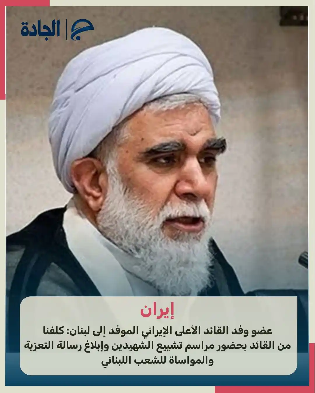 الجادة post