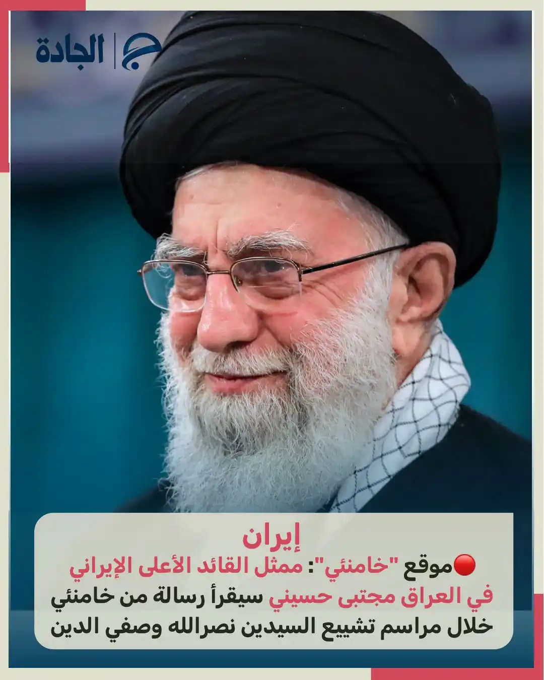 الجادة post