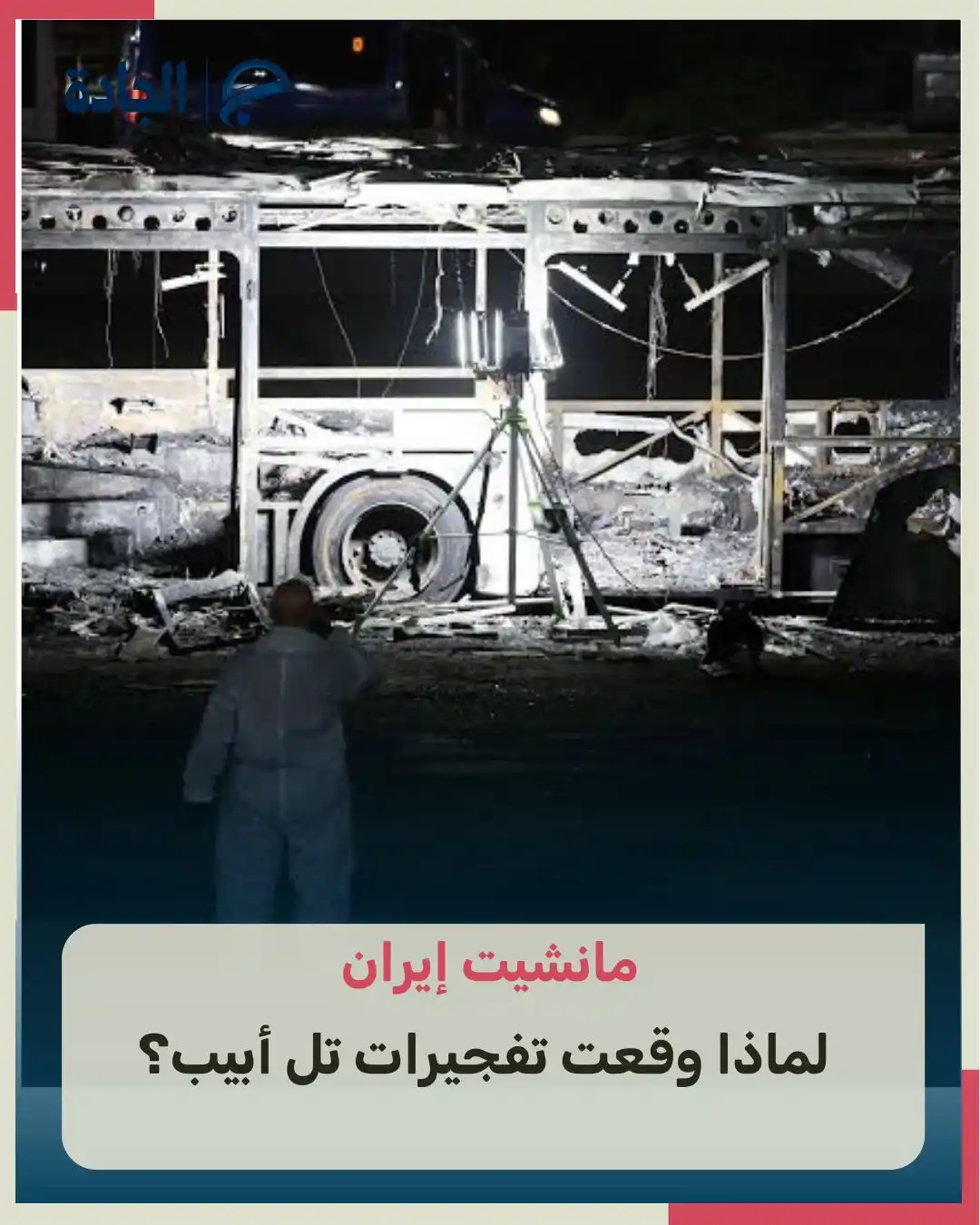 الجادة post