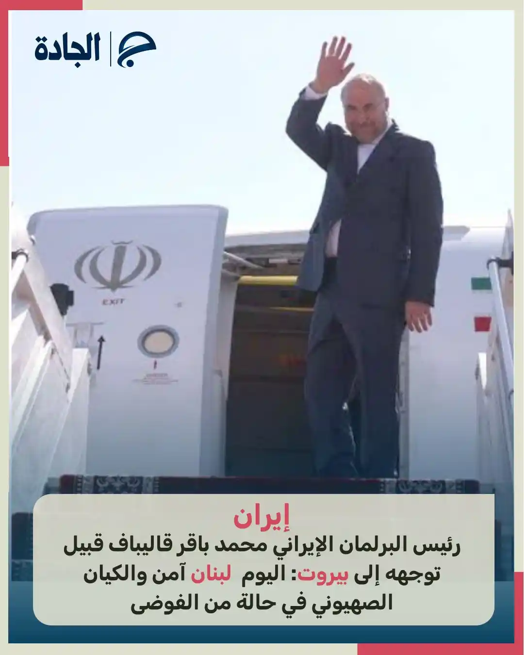 الجادة post