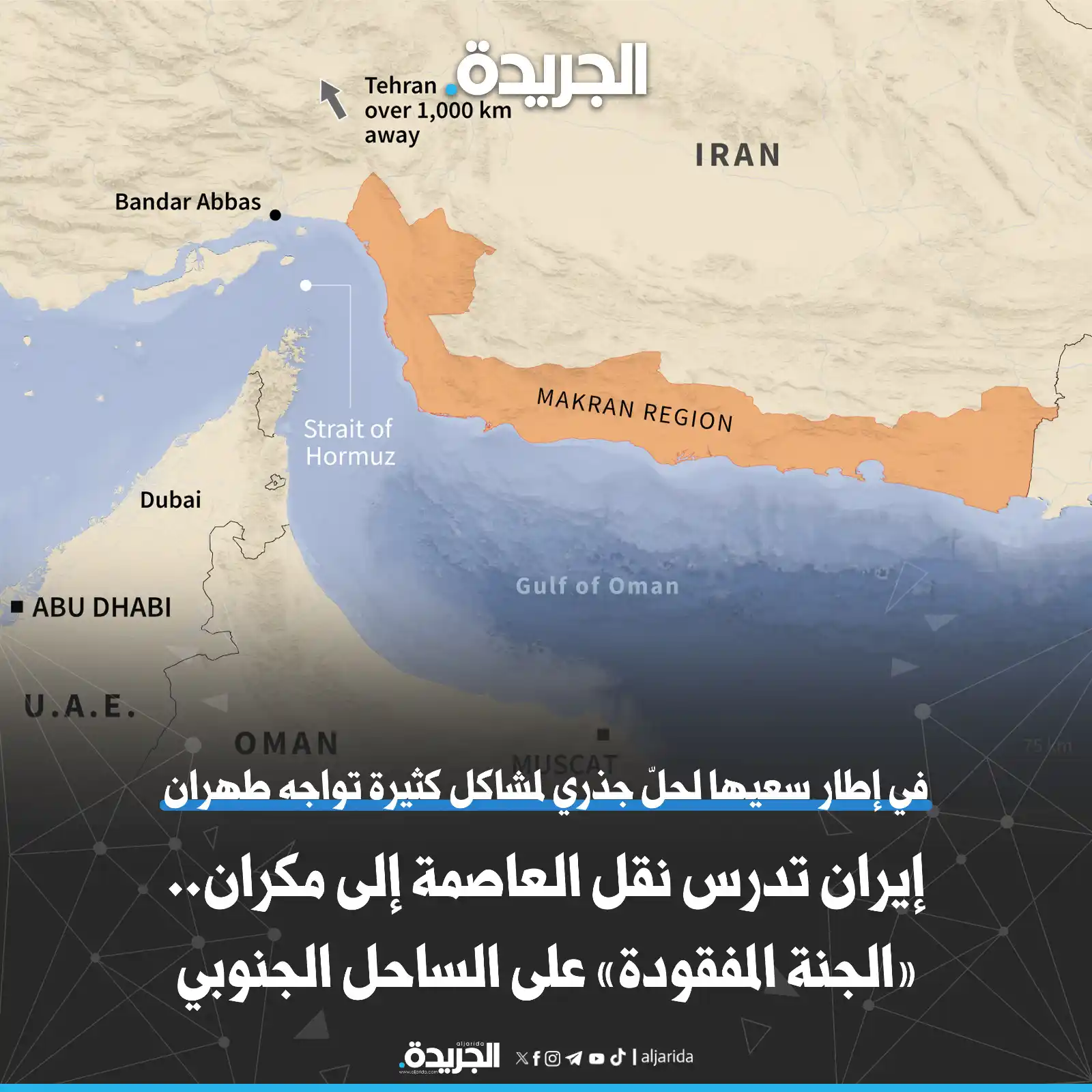 الجريدة post