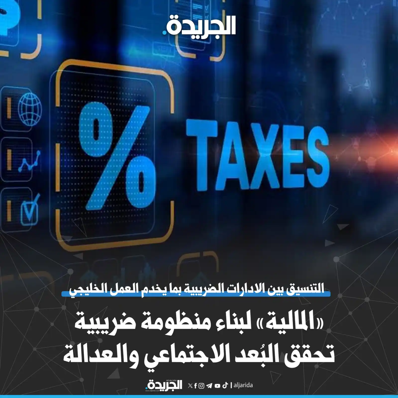 الجريدة post