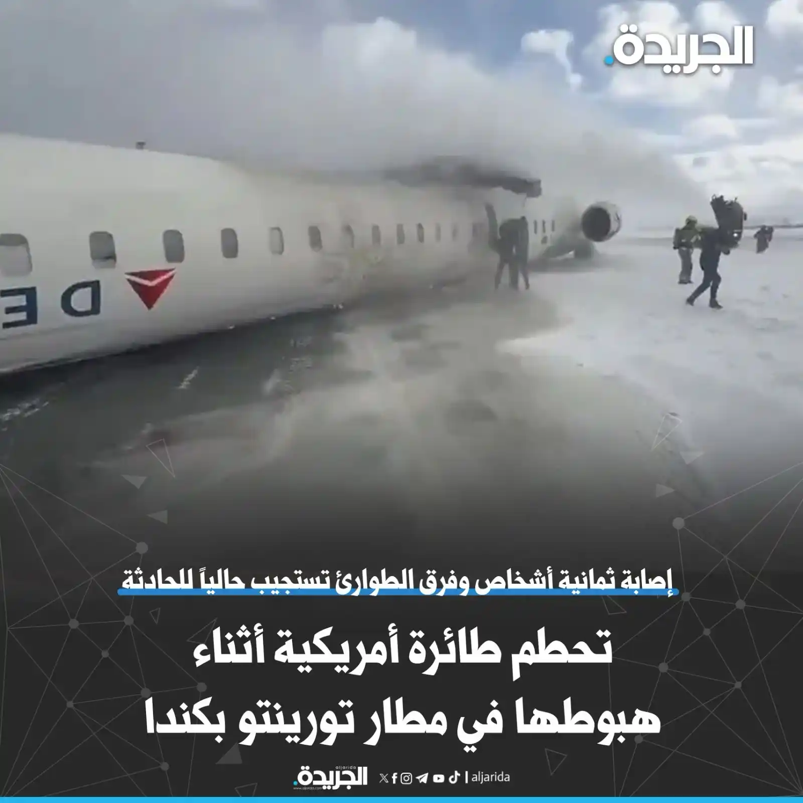 الجريدة post