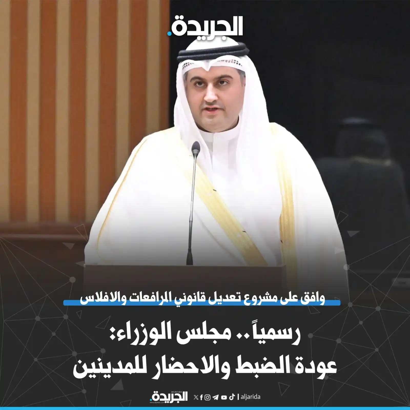 الجريدة post