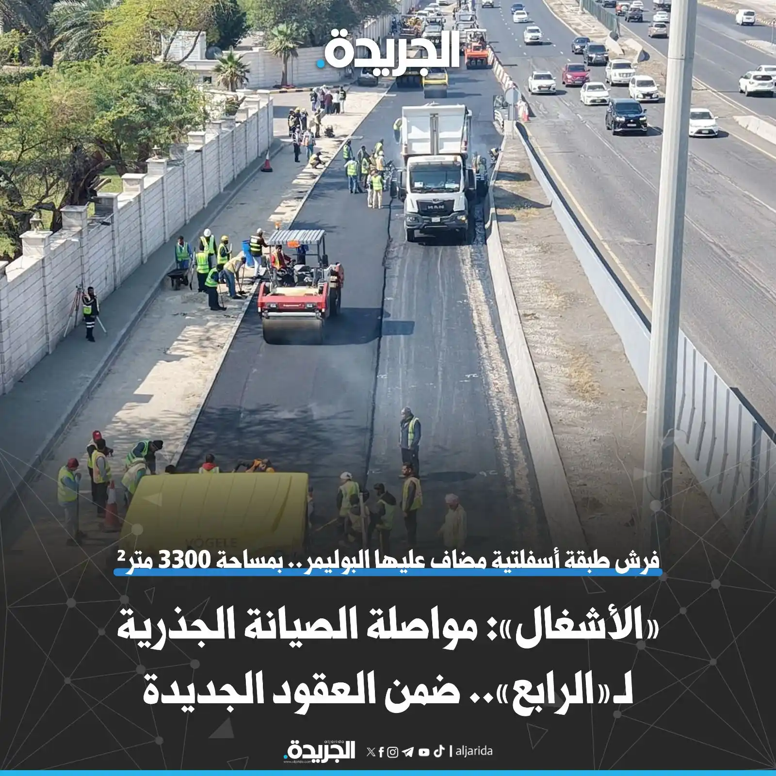 الجريدة post