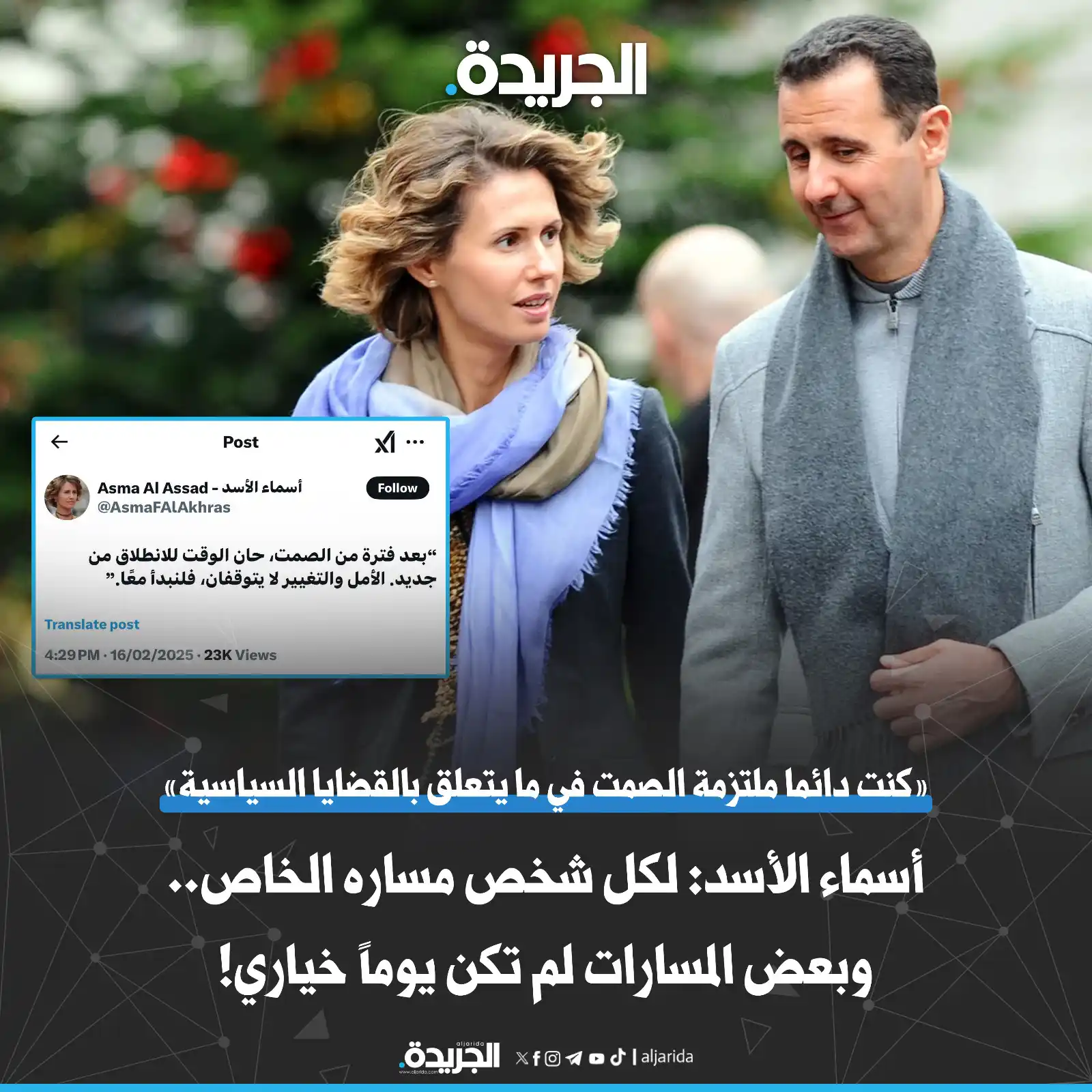 الجريدة post
