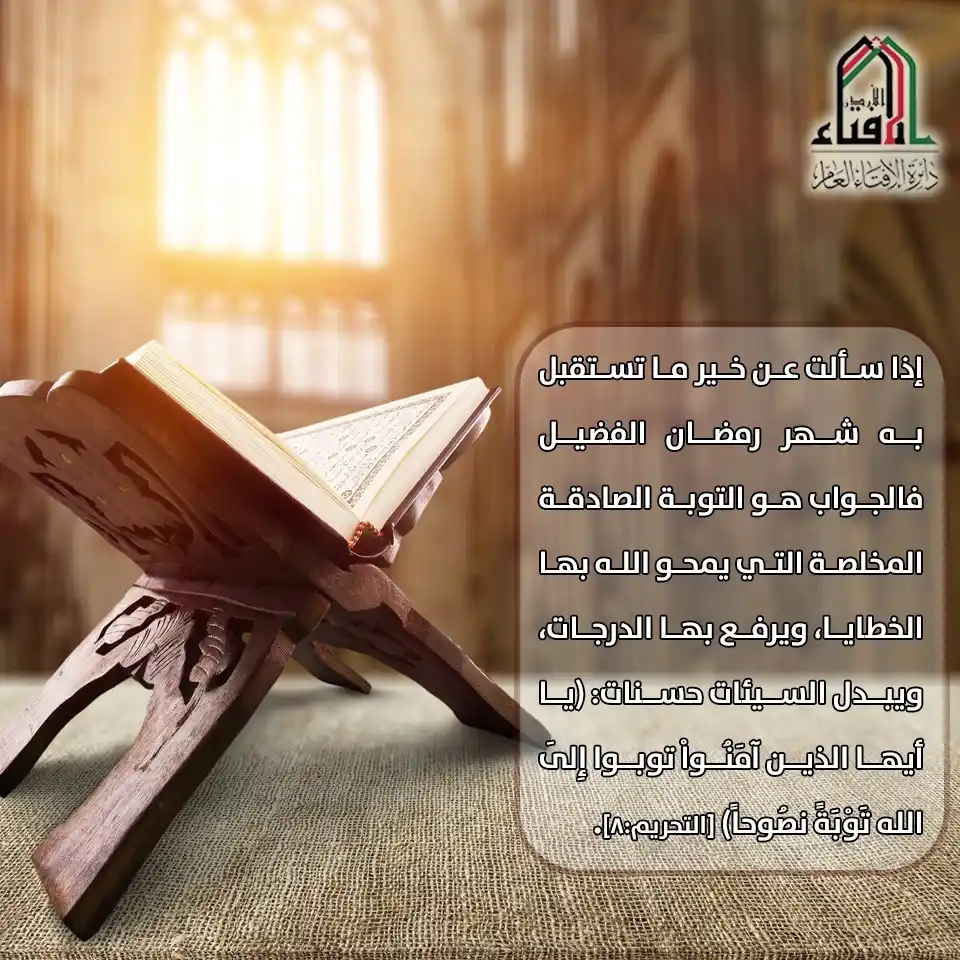 aliftaajo AliftaaJo - دائرة الإفتاء العام post