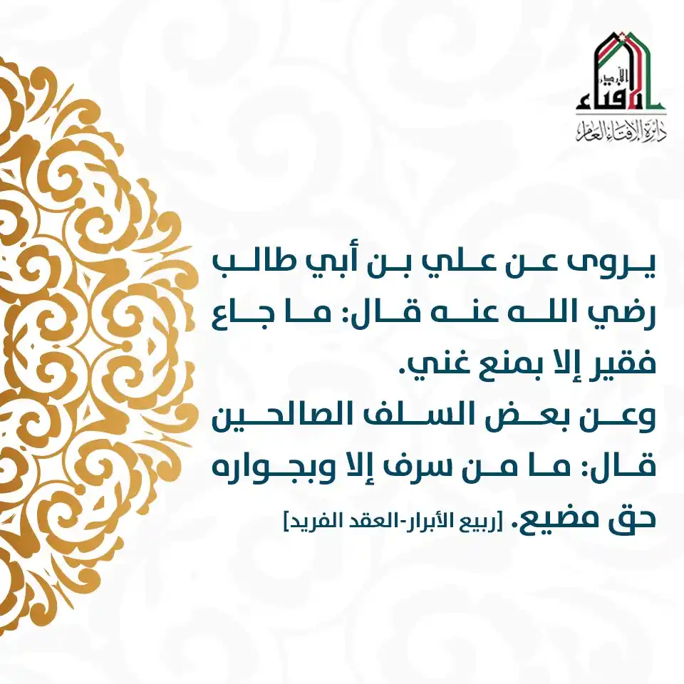 aliftaajo AliftaaJo - دائرة الإفتاء العام post