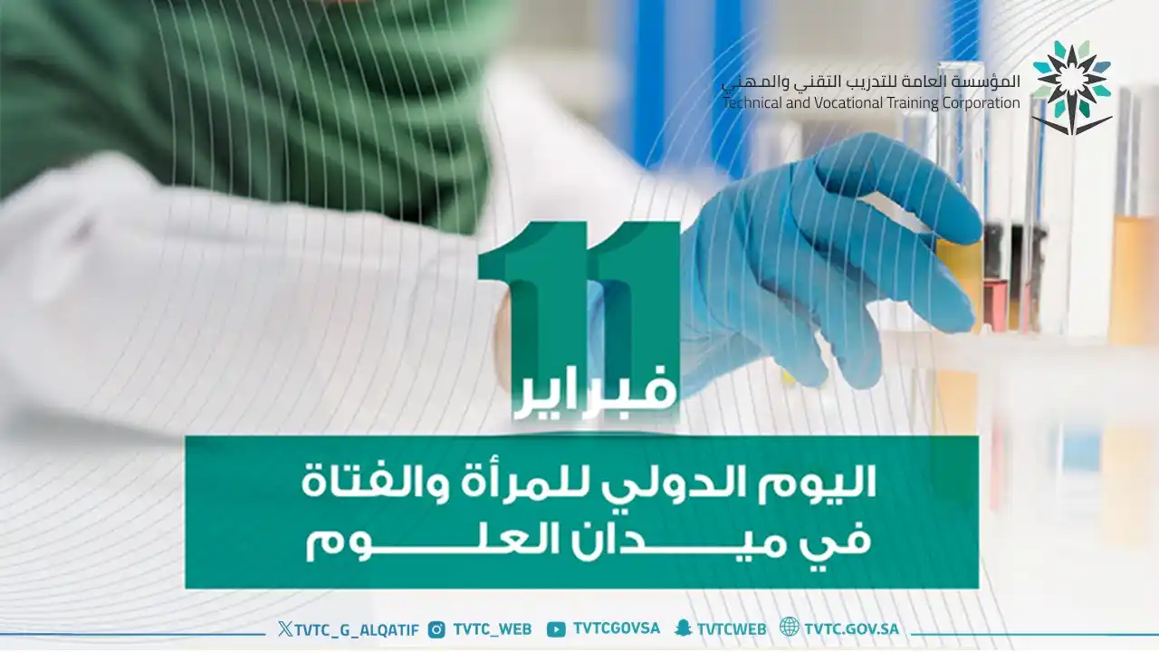 الكلية التقنية بالقطيف post