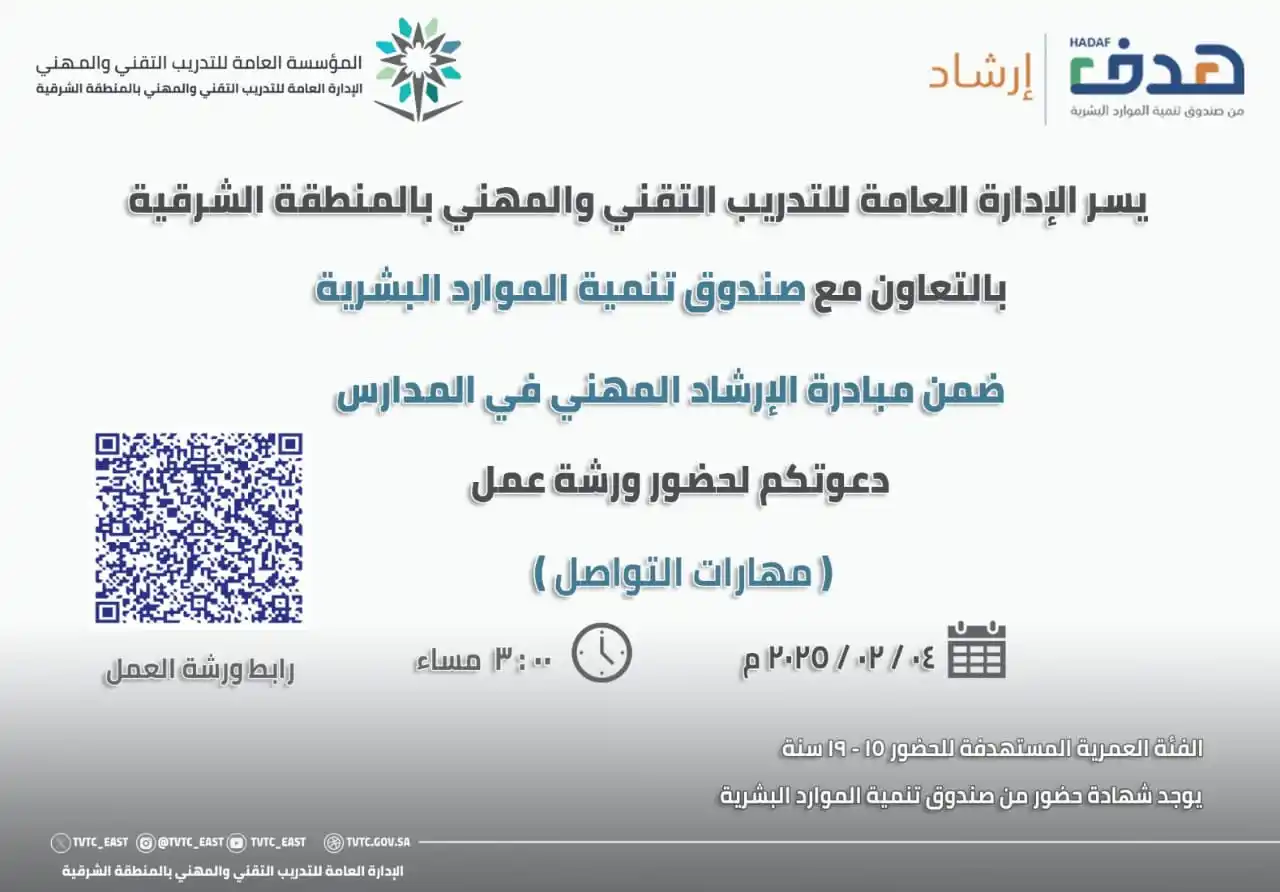 الكلية التقنية بالقطيف post