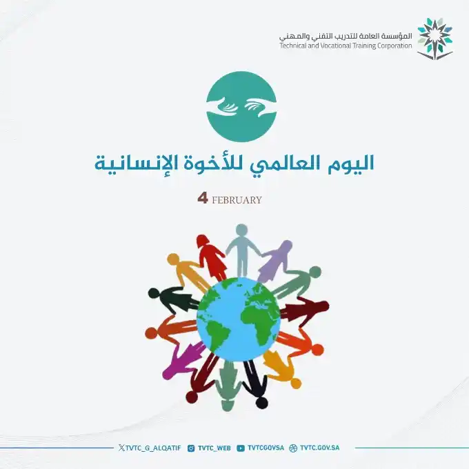 Image from الكلية التقنية بالقطيف: حددت الأمم المتحدة يوم الرابع من فبرابر <a class="text-blue-500 hover:...