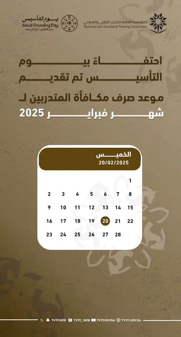 الكلية التقنية بالقطيف post