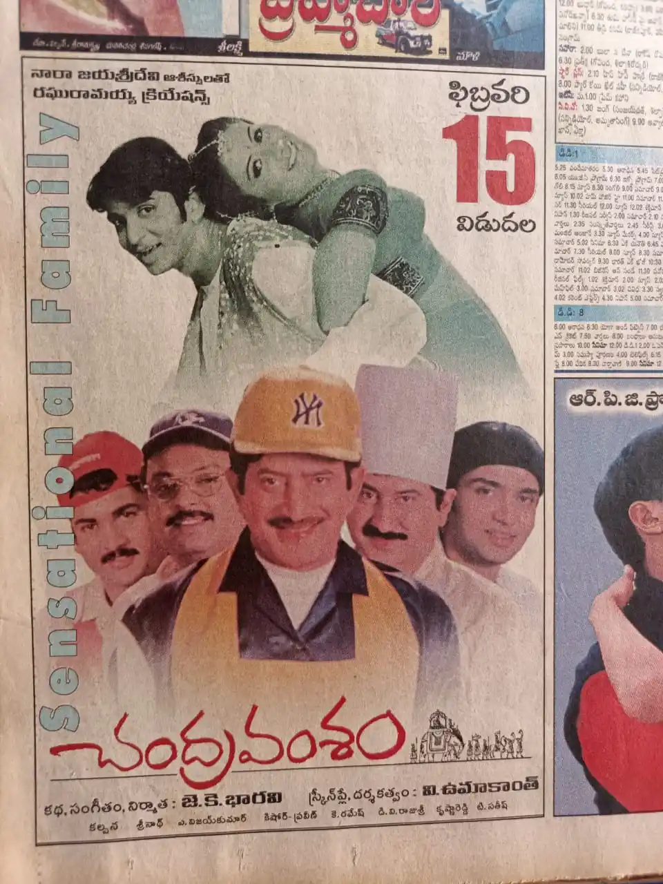 All India Ghattamaneni Charitable Trust post