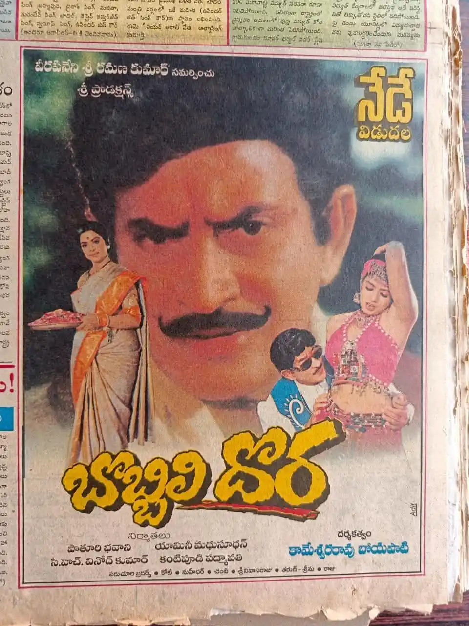 All India Ghattamaneni Charitable Trust post