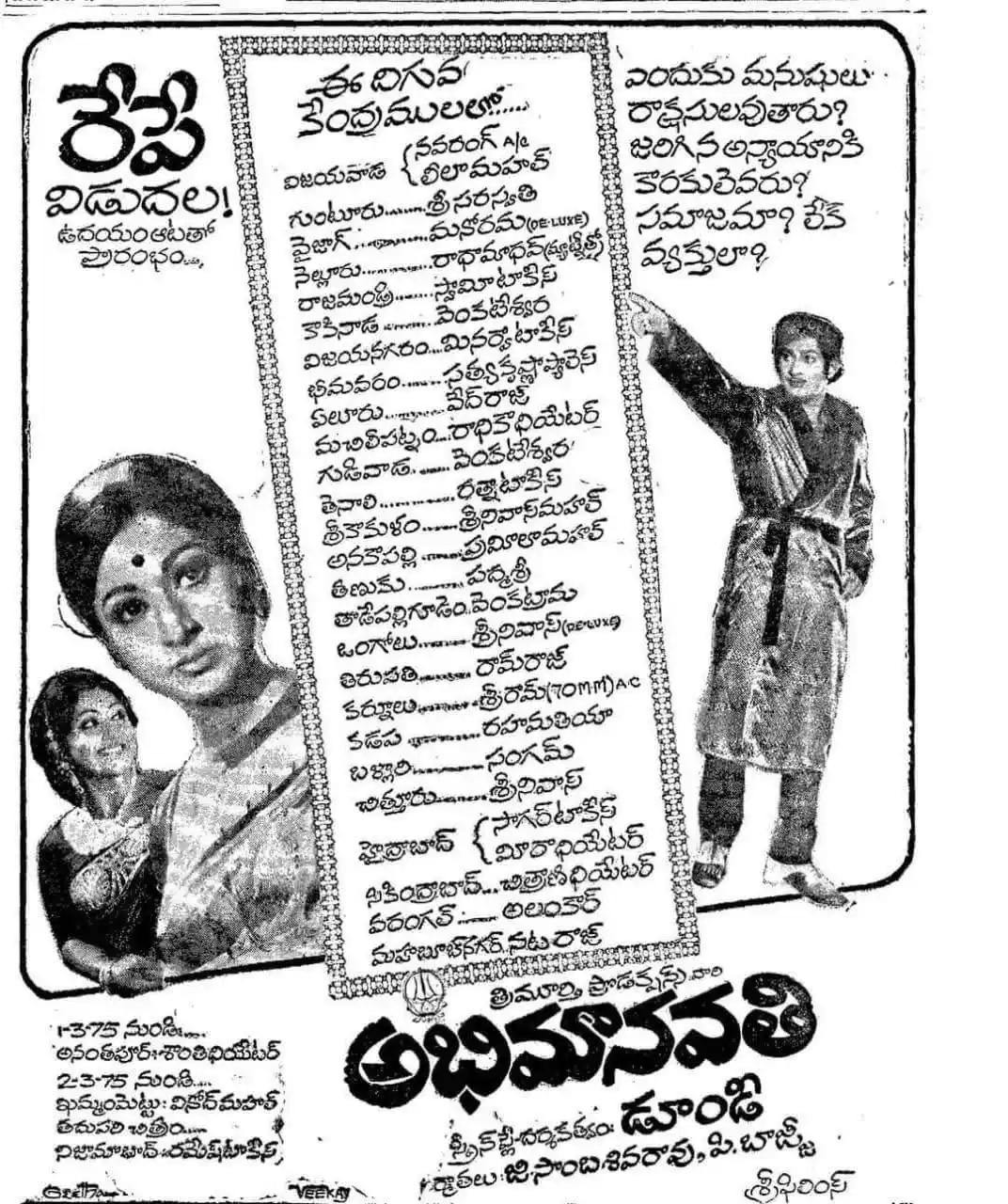 Image from All India Ghattamaneni Charitable Trust: Superstar's <a class="text-blue-500 hover:underline cursor-pointer" hr...