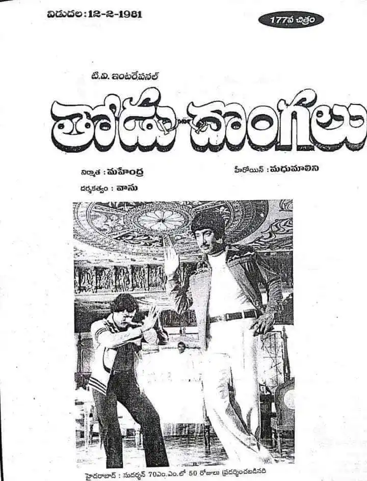 All India Ghattamaneni Charitable Trust post