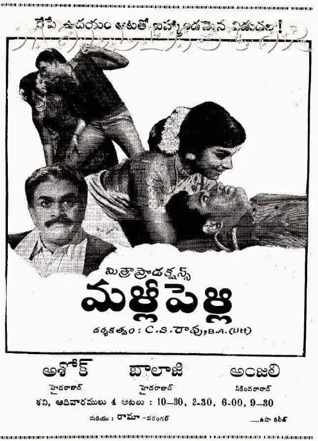 All India Ghattamaneni Charitable Trust post