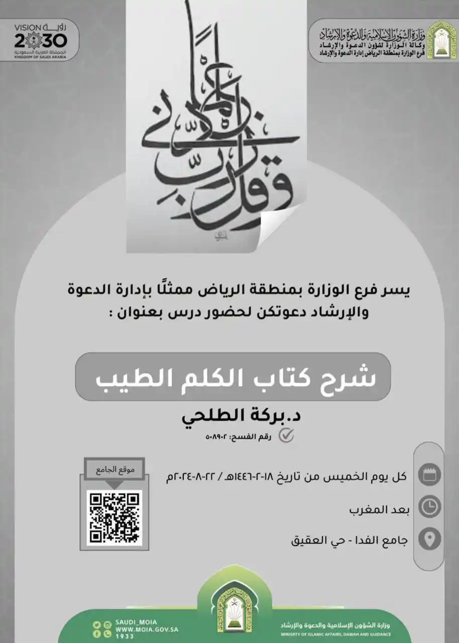 📚🌴 المَنَاهِلُ الأثَرِيةُ 🌴📚 post