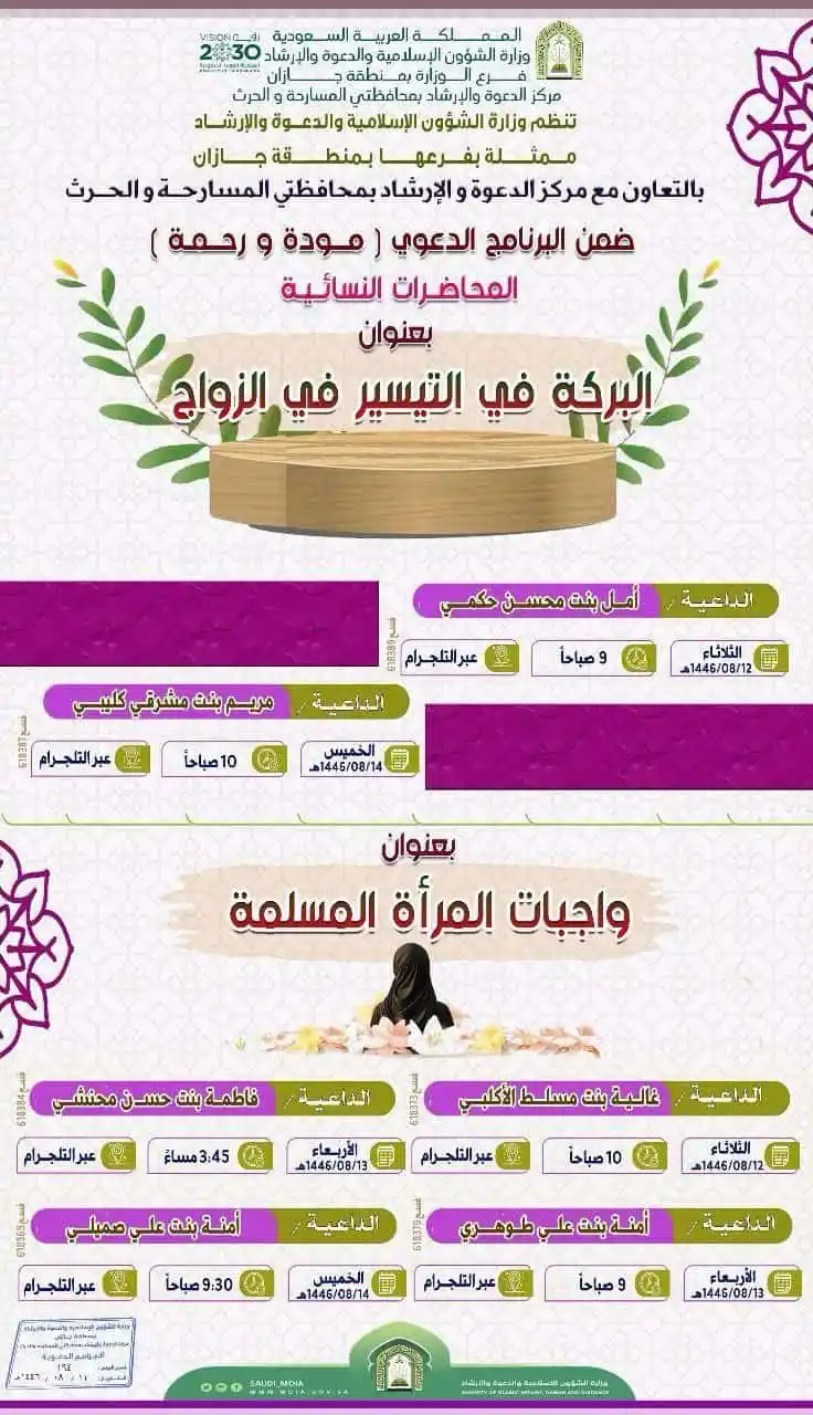 📚🌴 المَنَاهِلُ الأثَرِيةُ 🌴📚 post
