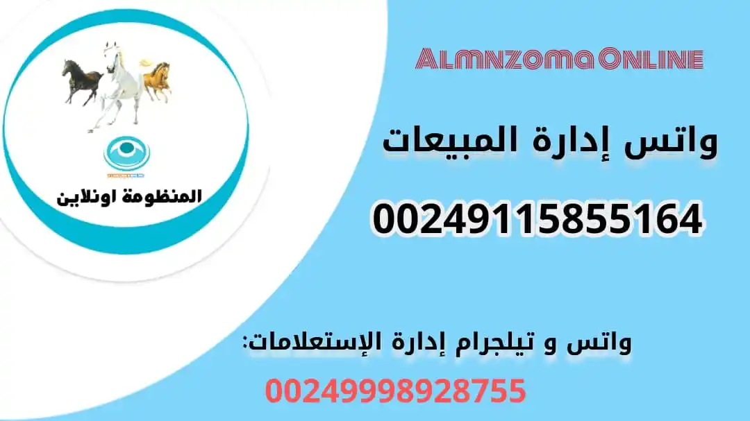 المنظومة اونلاين & Fw post