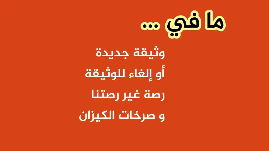 المنظومة اونلاين & Fw post