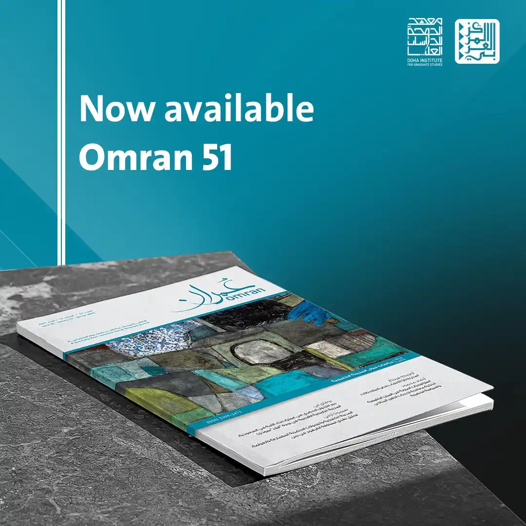 Image from المركز العربي للأبحاث ودراسة السياسات: 📘 The <a class="text-blue-500 hover:underline cursor-pointer" href="/...