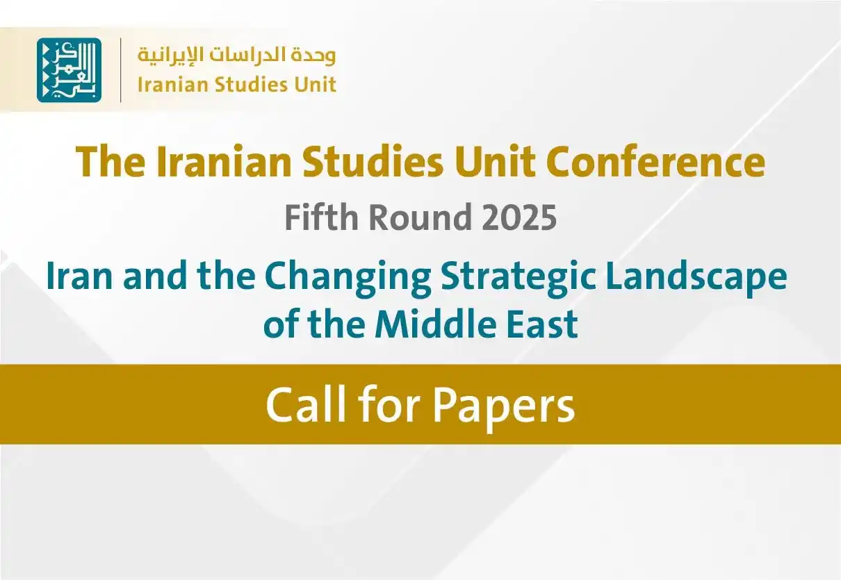Image from المركز العربي للأبحاث ودراسة السياسات: 📢 Call for Papers The <a class="text-blue-500 hover:underline cursor...