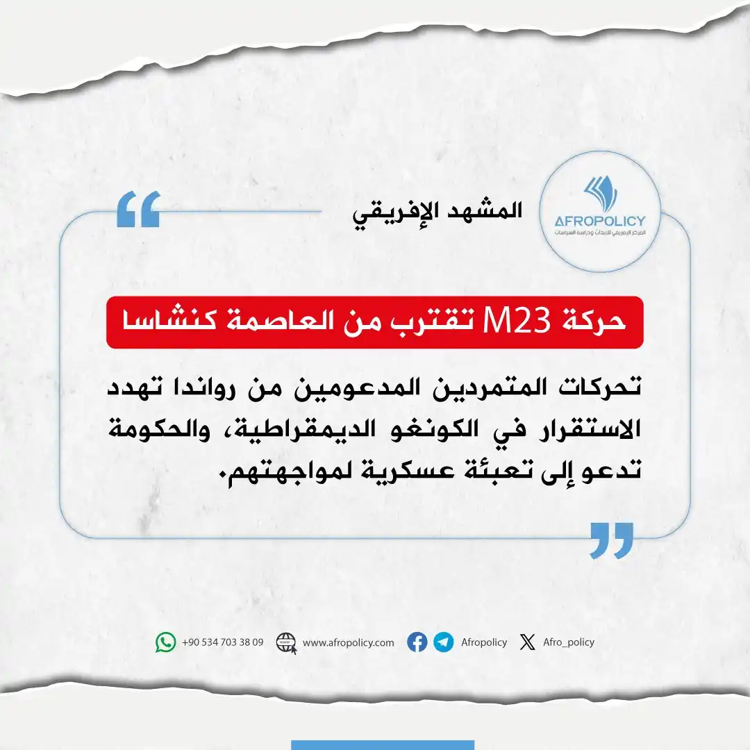 المركز الإفريقي للأبحاث ودراسة السياسات (أفروبوليسي) post