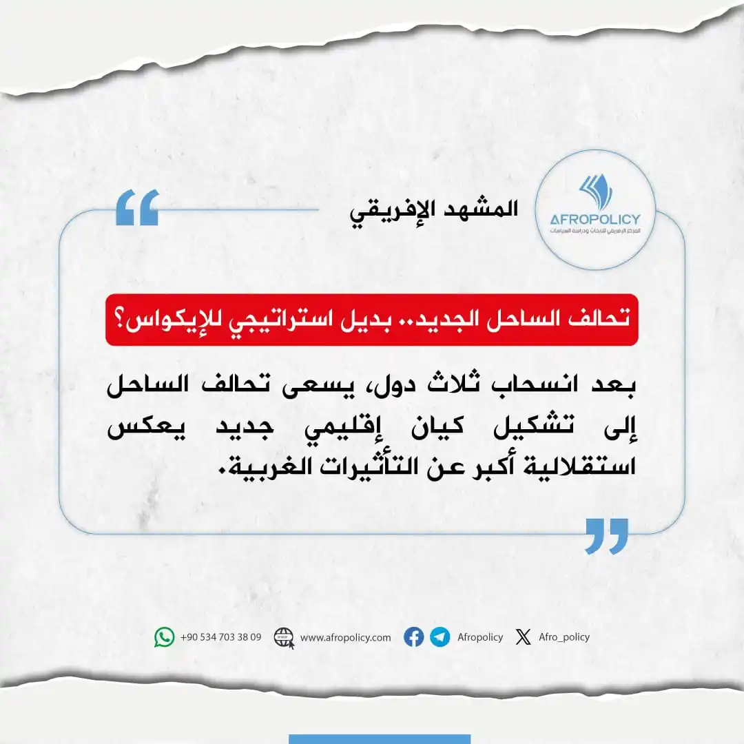 المركز الإفريقي للأبحاث ودراسة السياسات (أفروبوليسي) post