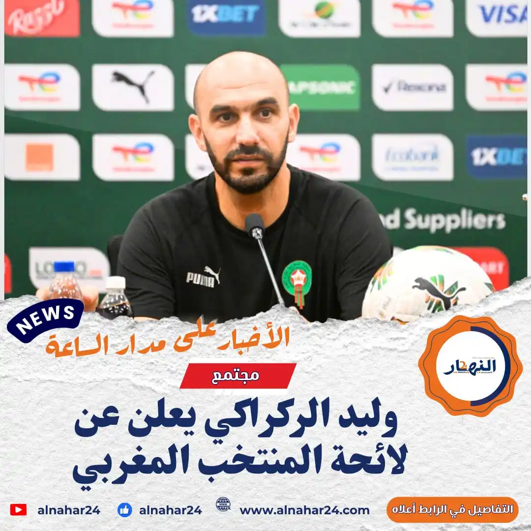 Alnahar24النهار post
