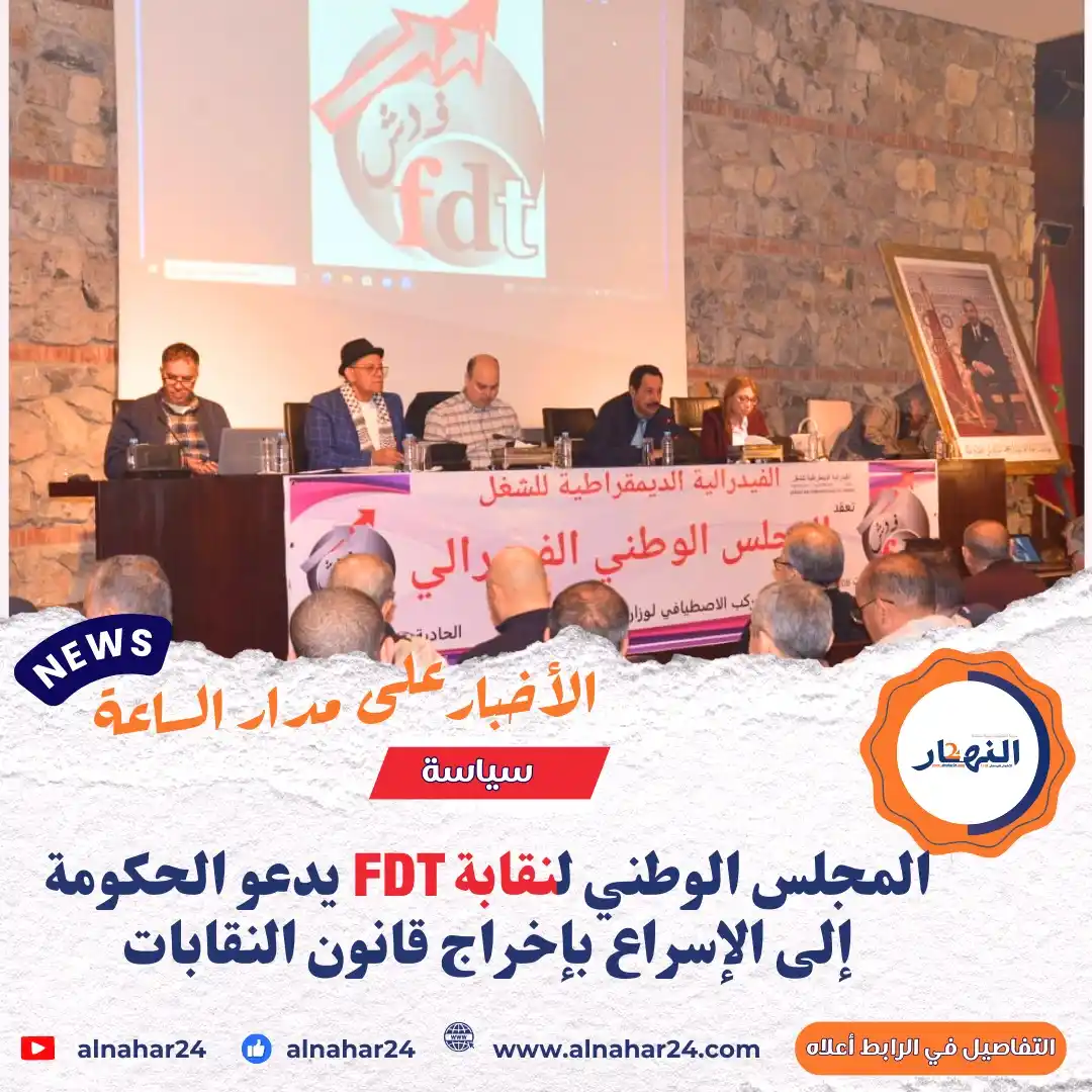 Alnahar24النهار post