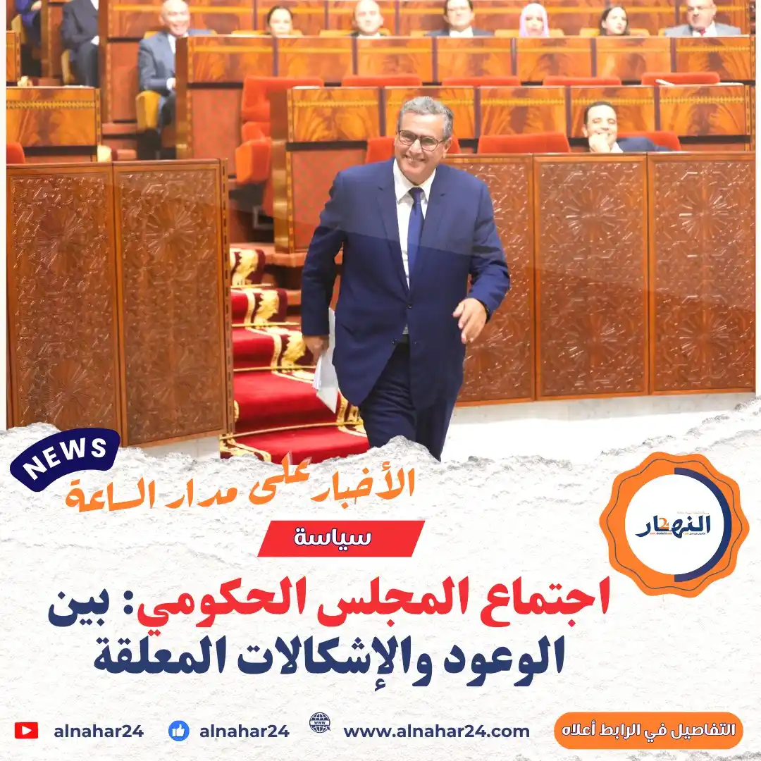 Alnahar24النهار post