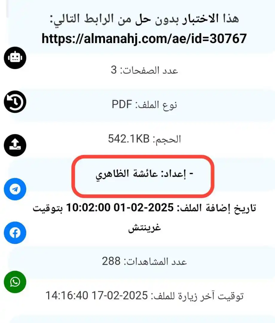 الصف الثاني عشر في الإمارات post