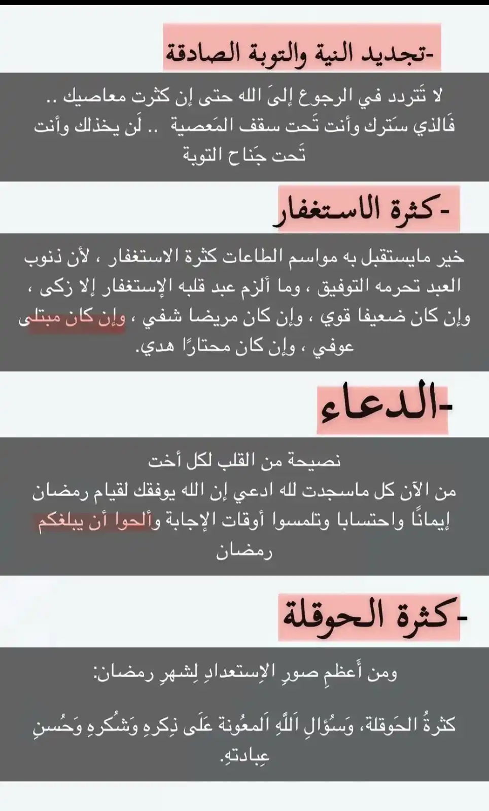 السلوى 🌿 post