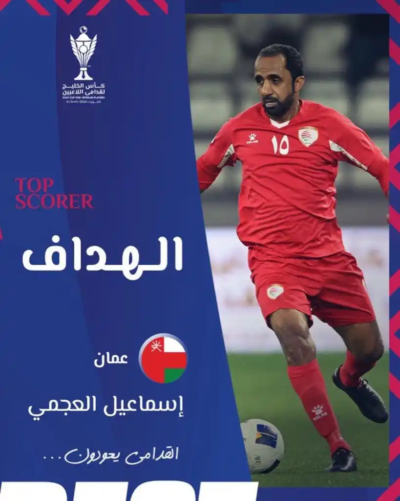 الذكرى العُمانية  post