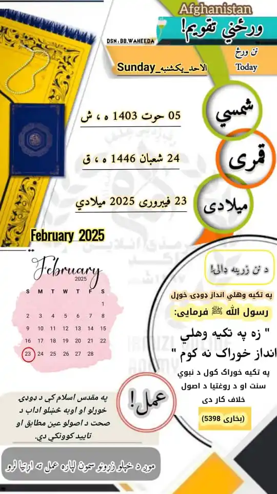 امام ترمذي انلاین اکاډمي                       IMAM THIRMIZI ONLINE ACADEMY post