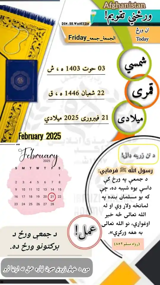 امام ترمذي انلاین اکاډمي                       IMAM THIRMIZI ONLINE ACADEMY post