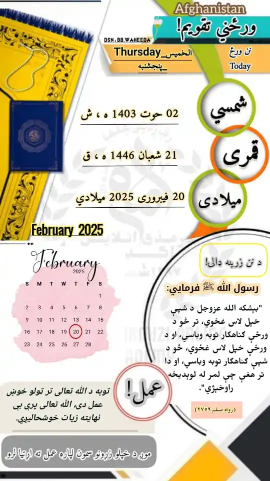 امام ترمذي انلاین اکاډمي                       IMAM THIRMIZI ONLINE ACADEMY post