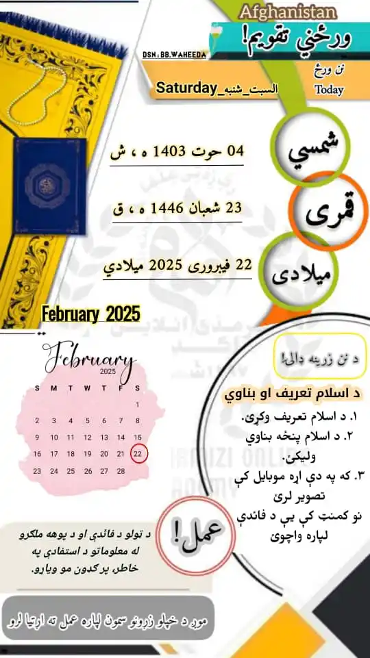 امام ترمذي انلاین اکاډمي                       IMAM THIRMIZI ONLINE ACADEMY post