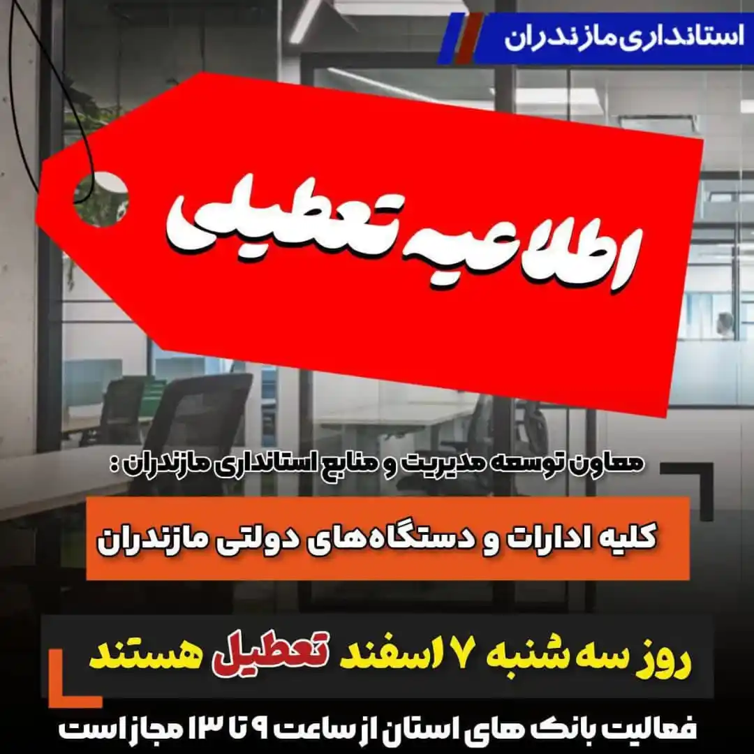 آمل زیبا post