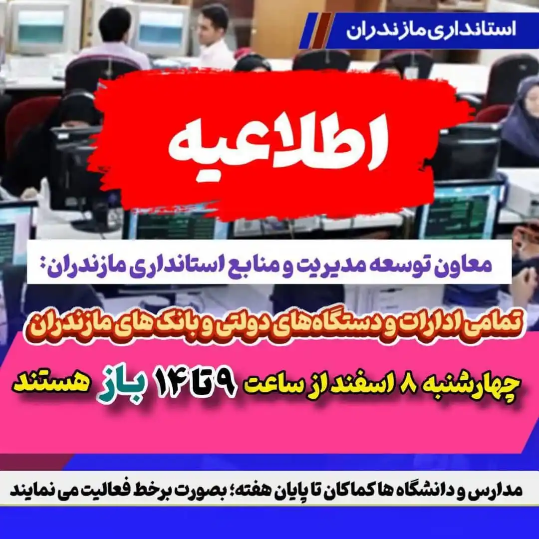 آمل زیبا post