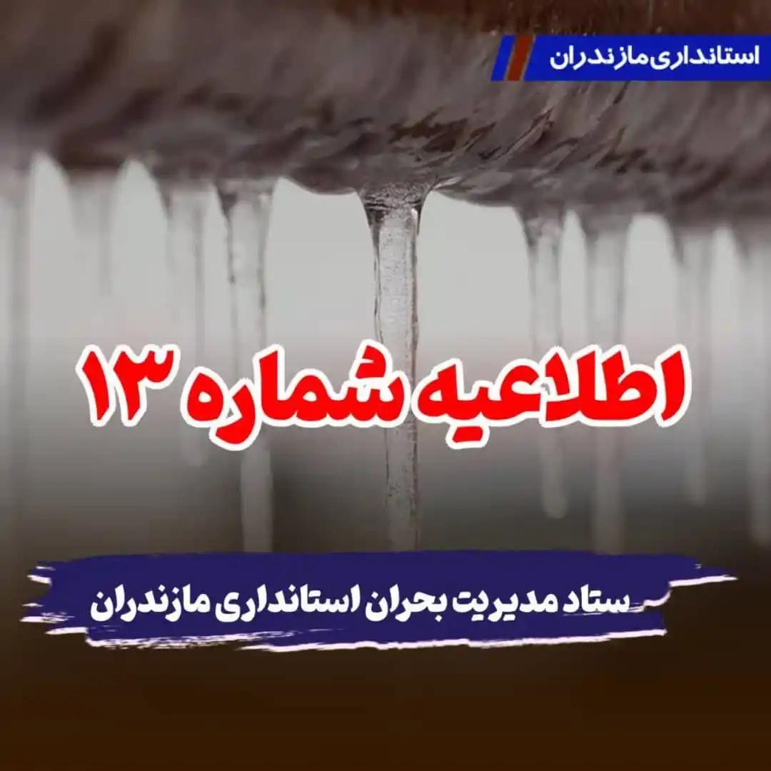 آمل زیبا post