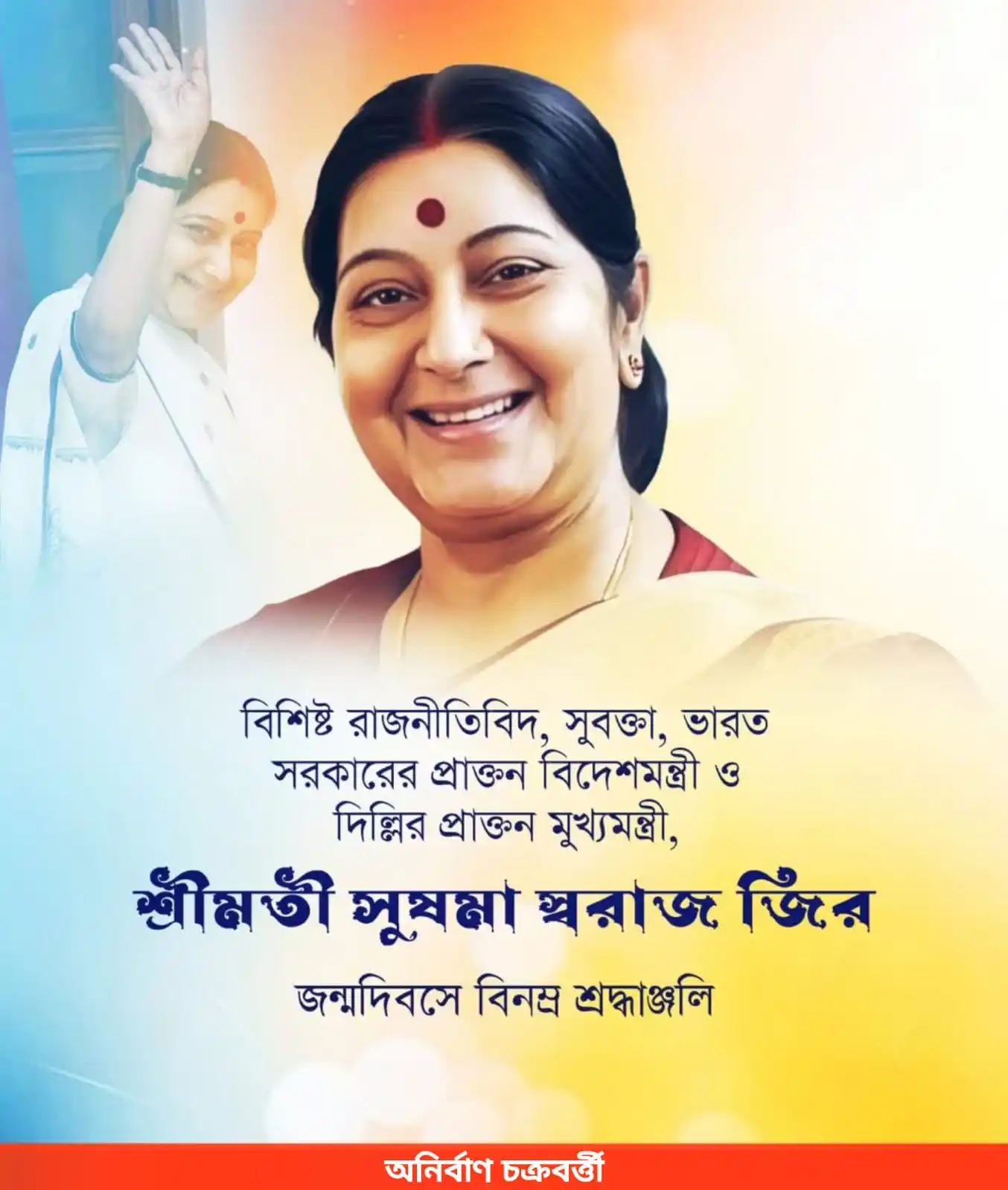 Anirban Chakraborty post