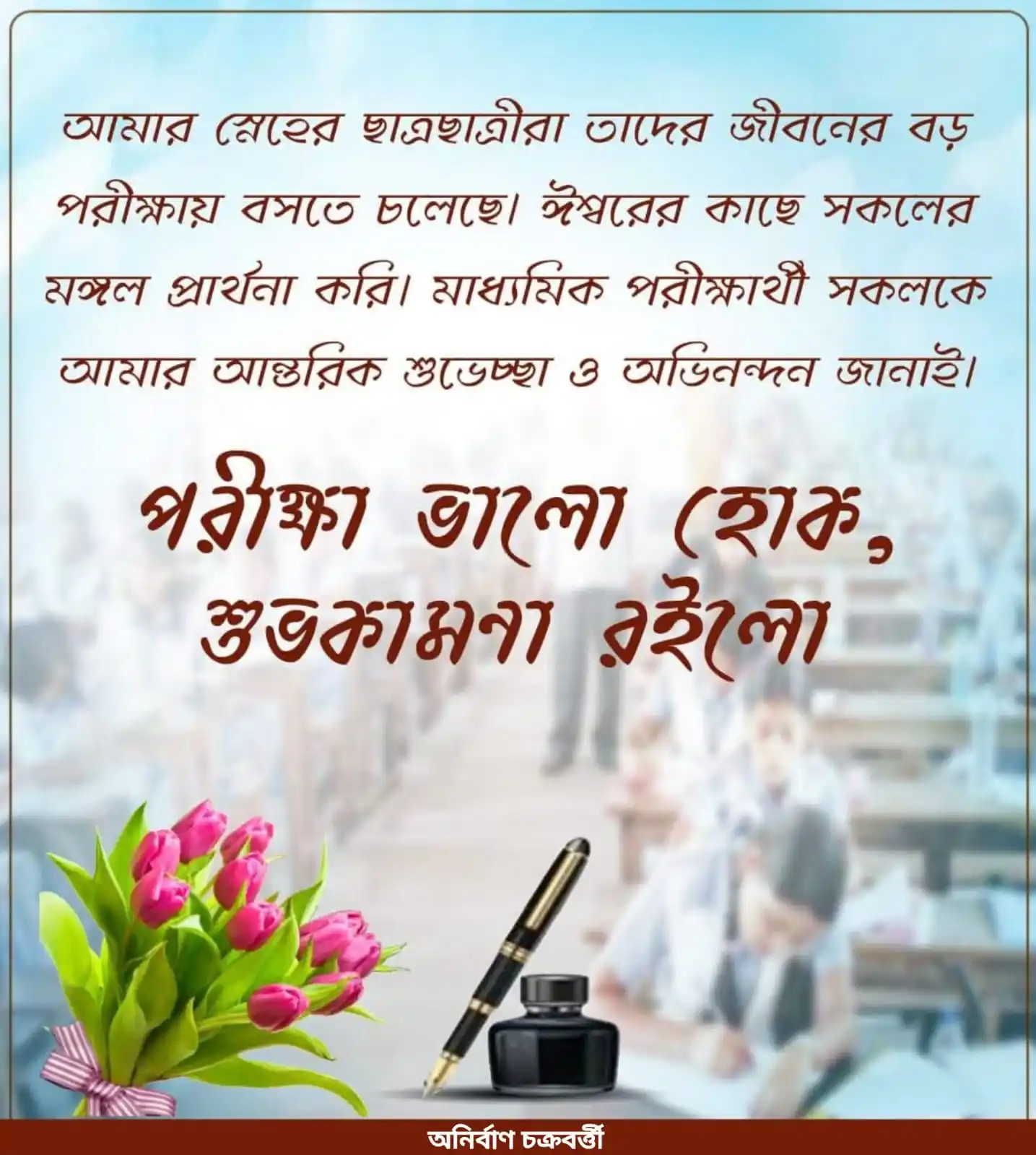 Anirban Chakraborty post